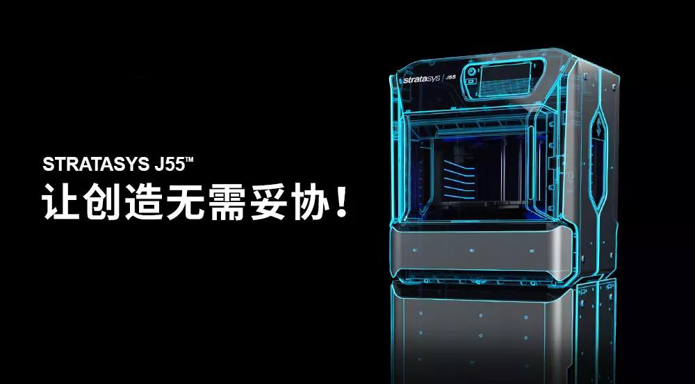 【IAME西安3D打印大會】陜西非凡士攜手SSYS進軍消費級3D打印產(chǎn)品